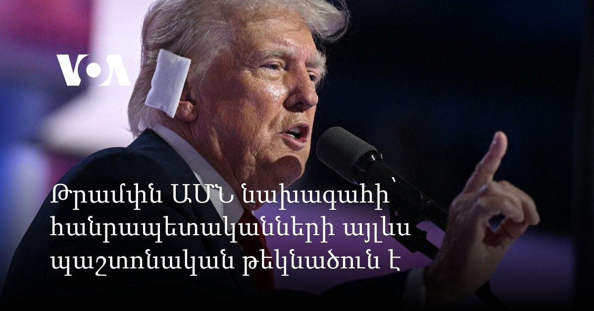 Ադրբեջանական կապիտալը կարող է ներգրավված լինել «Թրամփի ուղու» ֆինանսավորման մեջ