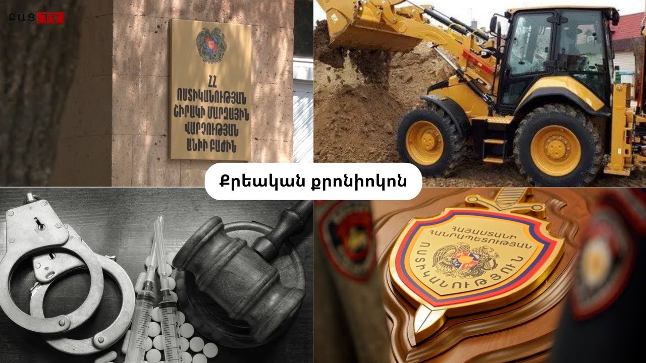 Քրեական վարույթի ավարտը «Հրապարակ» օրաթերթի խմբագրի նկատմամբ